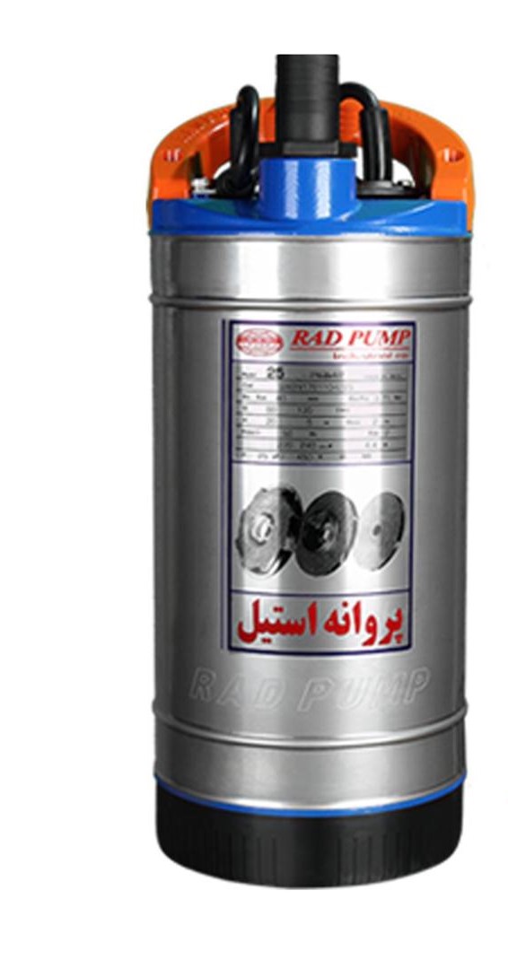 کف کش دوجداره 33 متری 3 پروانه 3 اسب راد پمپ